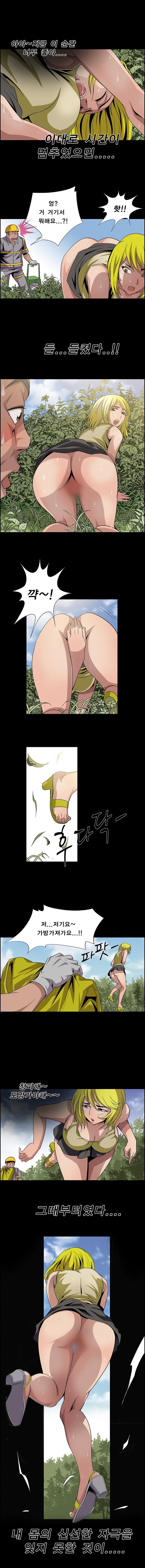 BJ Kidnapping Case Raw Chapter 17 Page 3