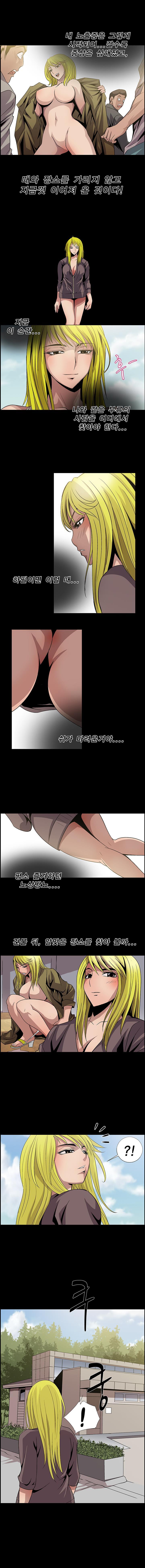 BJ Kidnapping Case Raw Chapter 17 Page 4