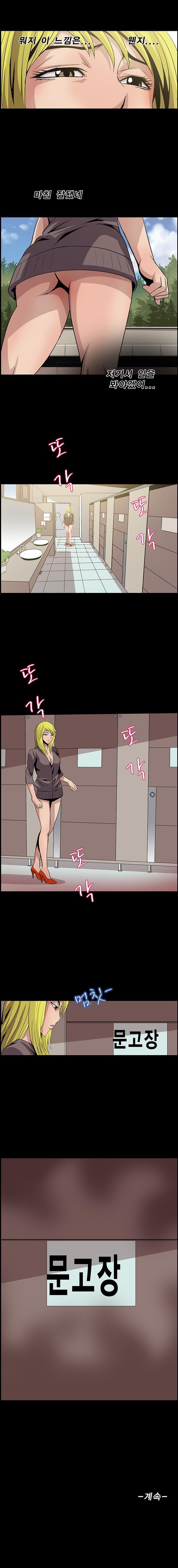 BJ Kidnapping Case Raw Chapter 17 Page 5