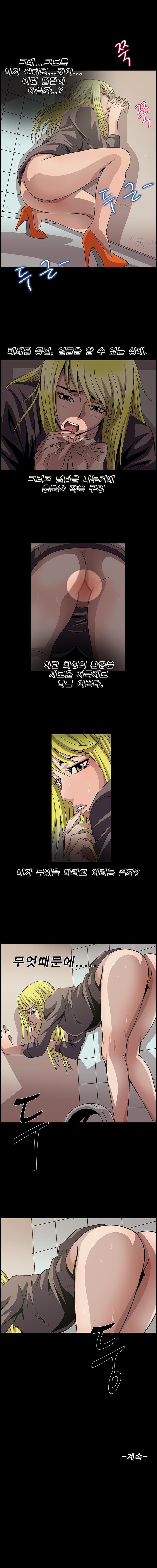 BJ Kidnapping Case Raw Chapter 18 Page 5