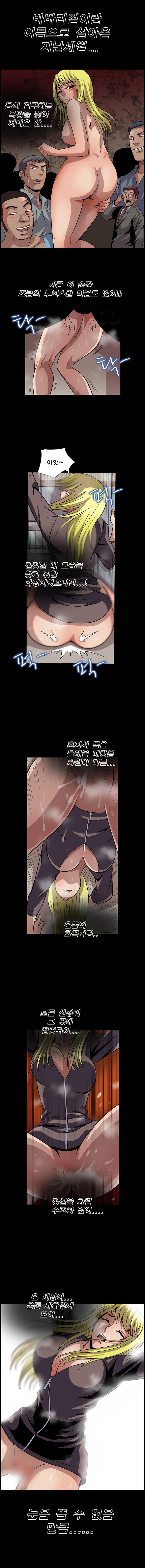 BJ Kidnapping Case Raw Chapter 19 Page 3