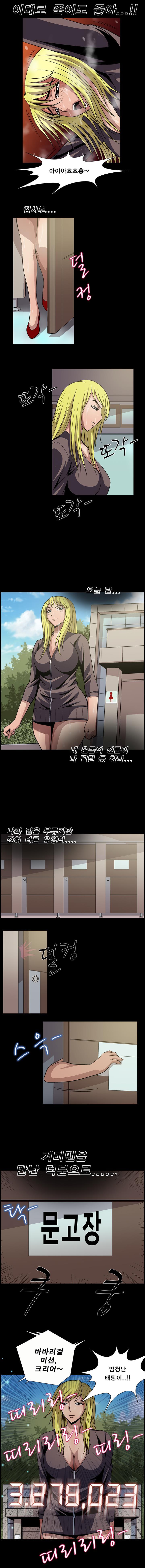 BJ Kidnapping Case Raw Chapter 19 Page 4