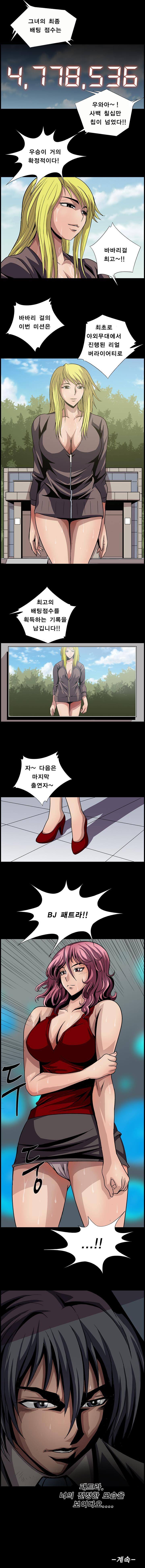 BJ Kidnapping Case Raw Chapter 19 Page 5