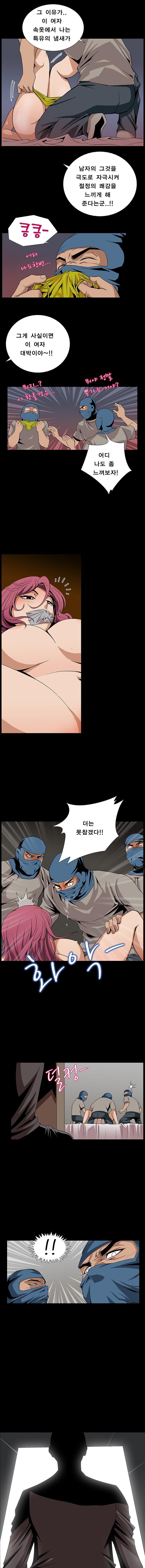 BJ Kidnapping Case Raw Chapter 2 Page 4