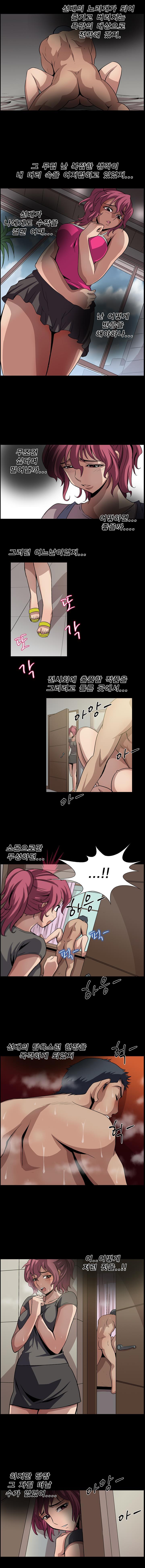 BJ Kidnapping Case Raw Chapter 20 Page 4