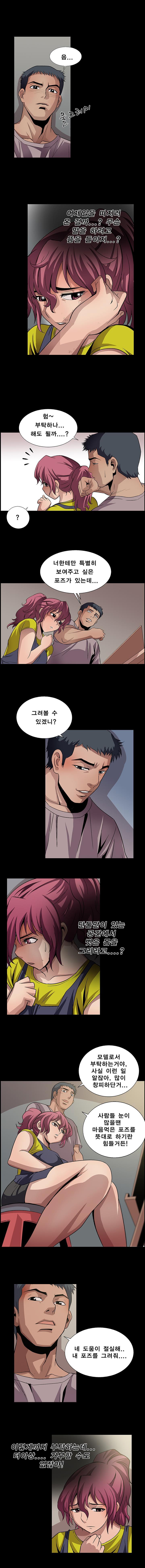 BJ Kidnapping Case Raw Chapter 21 Page 2