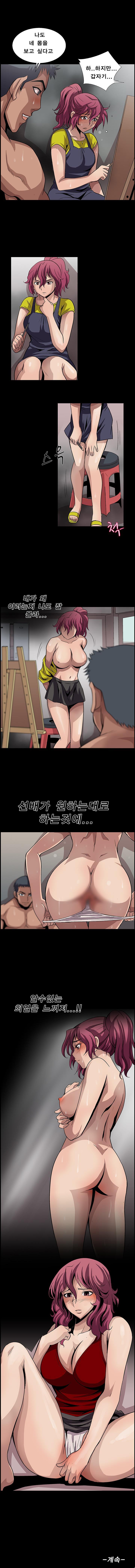 BJ Kidnapping Case Raw Chapter 21 Page 5