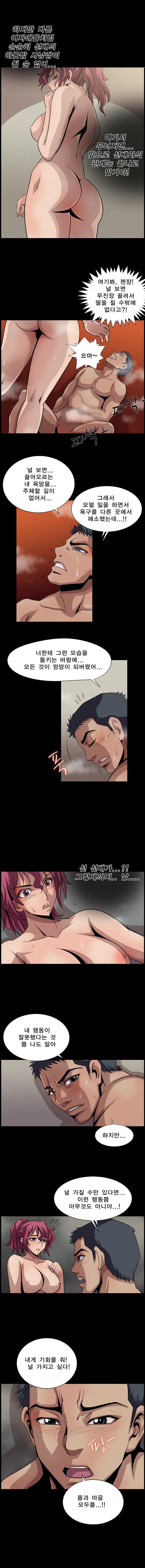 BJ Kidnapping Case Raw Chapter 22 Page 2