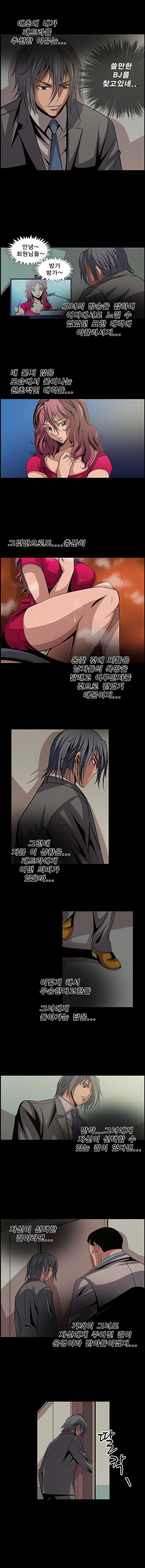 BJ Kidnapping Case Raw Chapter 24 Page 2