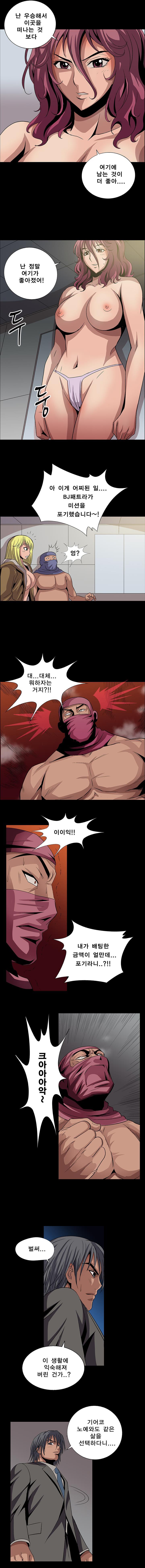 BJ Kidnapping Case Raw Chapter 25 Page 2