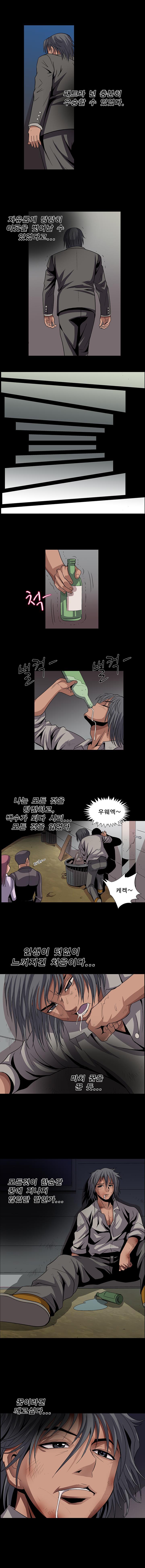 BJ Kidnapping Case Raw Chapter 25 Page 3