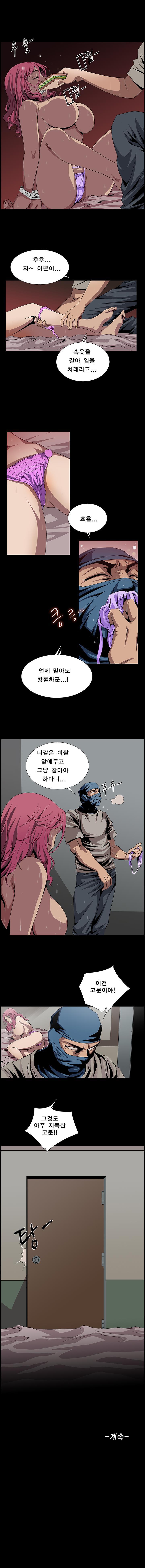 BJ Kidnapping Case Raw Chapter 3 Page 4