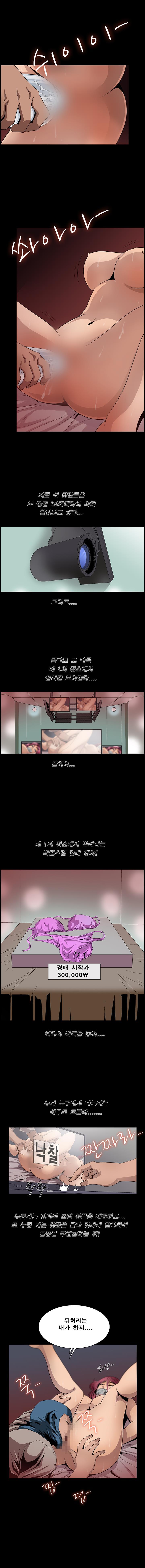BJ Kidnapping Case Raw Chapter 4 Page 3