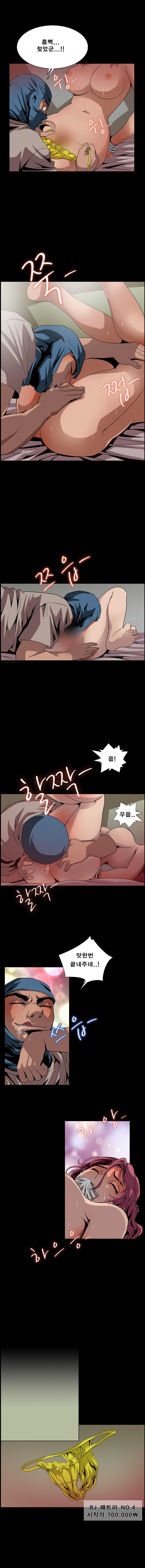 BJ Kidnapping Case Raw Chapter 5 Page 2