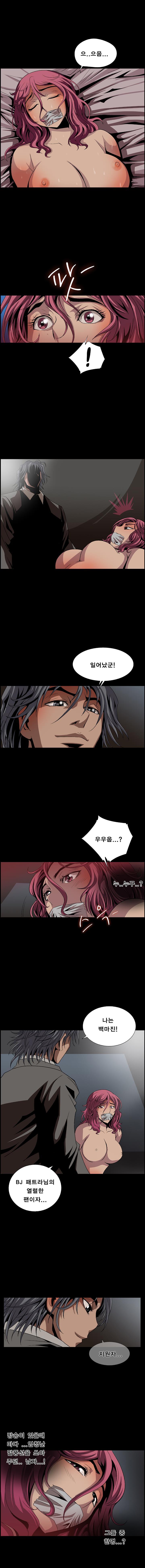 BJ Kidnapping Case Raw Chapter 5 Page 3