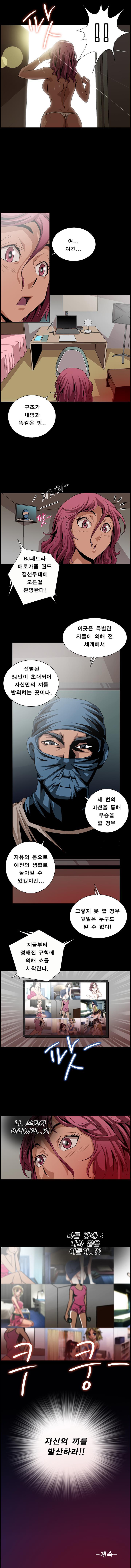 BJ Kidnapping Case Raw Chapter 6 Page 4