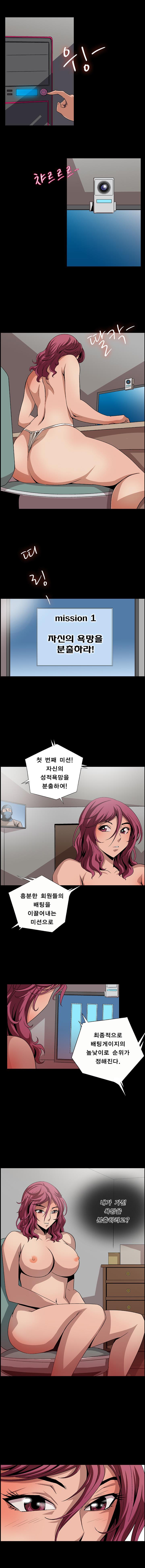 BJ Kidnapping Case Raw Chapter 7 Page 1