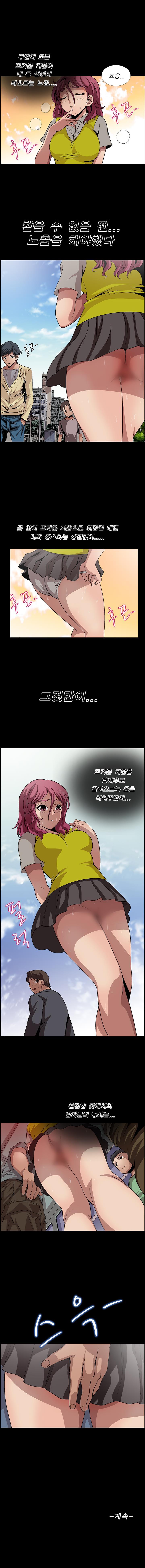 BJ Kidnapping Case Raw Chapter 7 Page 4