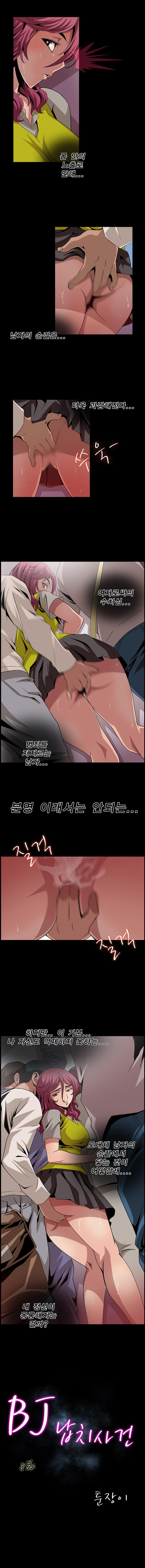 BJ Kidnapping Case Raw Chapter 8 Page 1