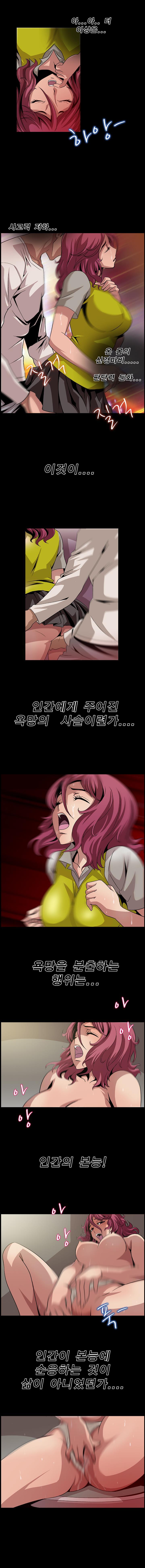 BJ Kidnapping Case Raw Chapter 8 Page 2