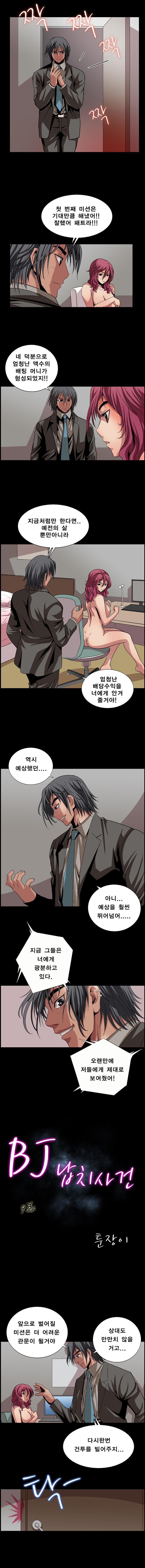 BJ Kidnapping Case Raw Chapter 9 Page 1
