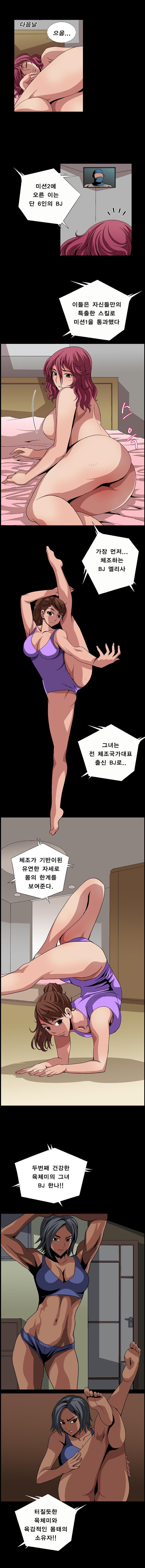 BJ Kidnapping Case Raw Chapter 9 Page 2