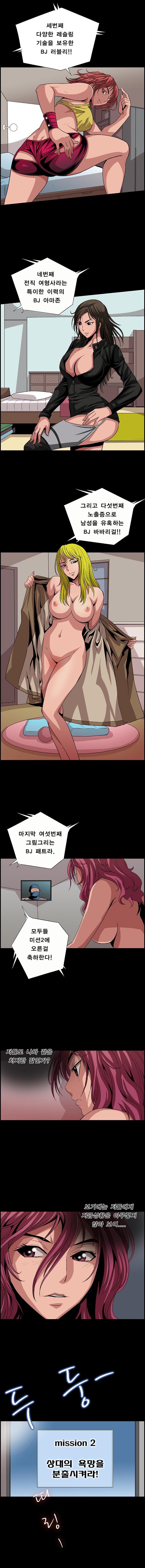 BJ Kidnapping Case Raw Chapter 9 Page 3