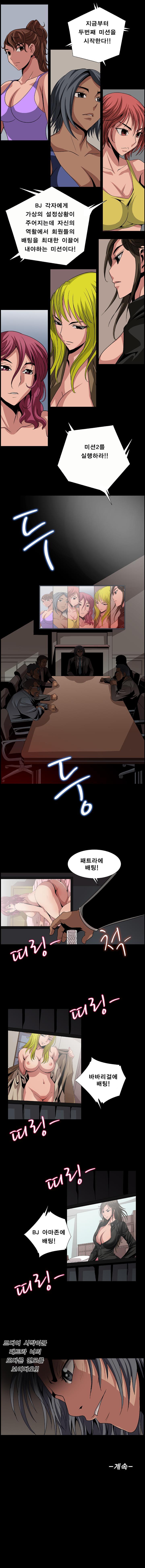 BJ Kidnapping Case Raw Chapter 9 Page 4
