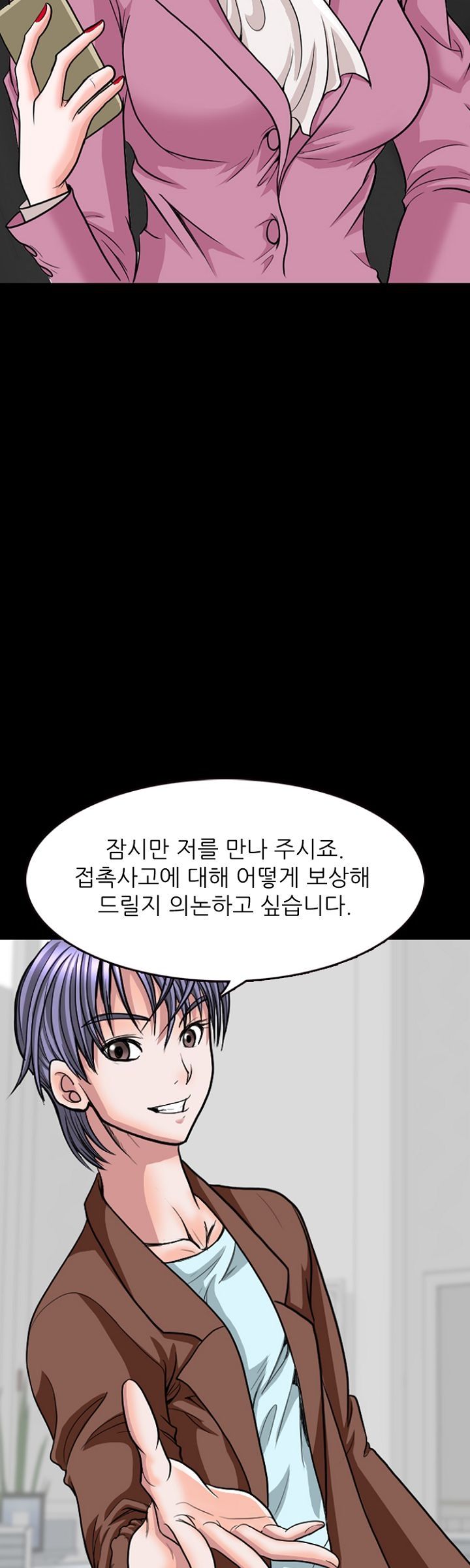 Steward Raw Chapter 1 Page 12