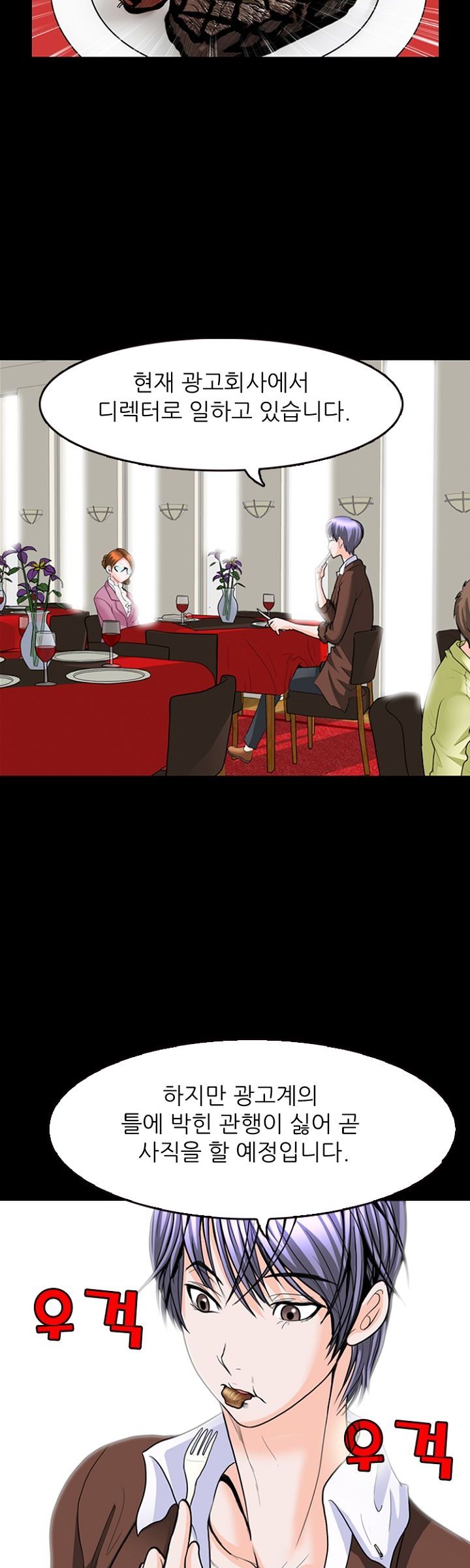 Steward Raw Chapter 1 Page 15
