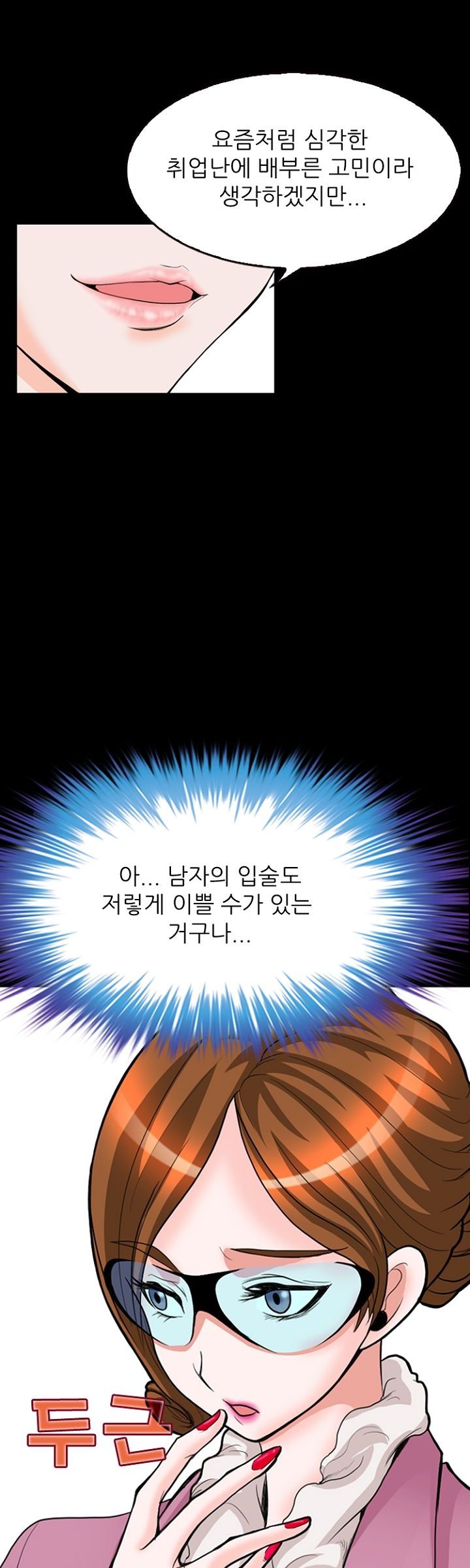 Steward Raw Chapter 1 Page 17