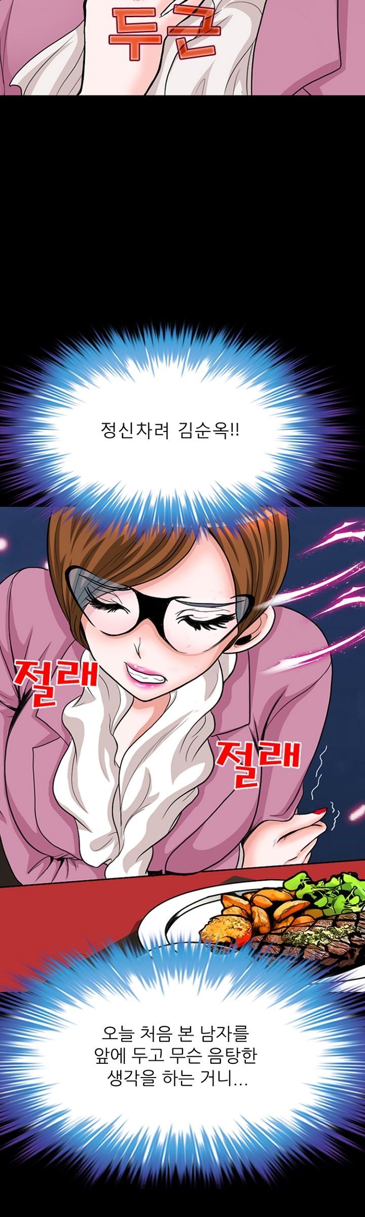 Steward Raw Chapter 1 Page 18