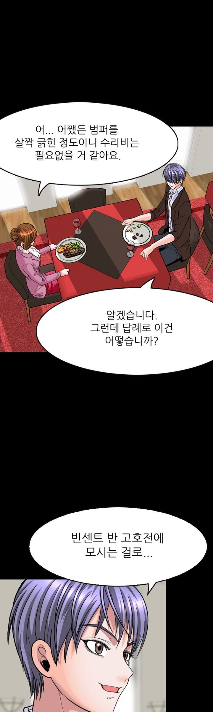 Steward Raw Chapter 1 Page 19