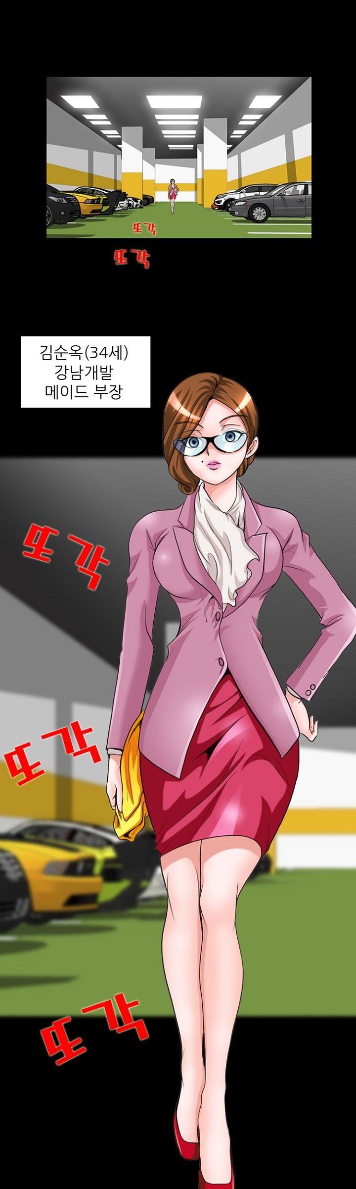 Steward Raw Chapter 1 Page 2