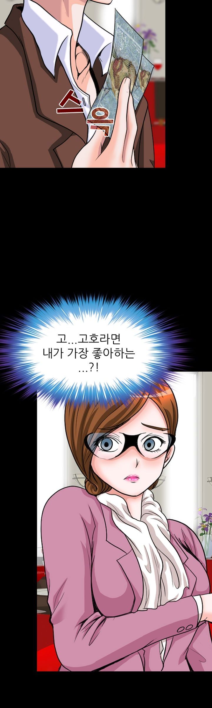 Steward Raw Chapter 1 Page 20