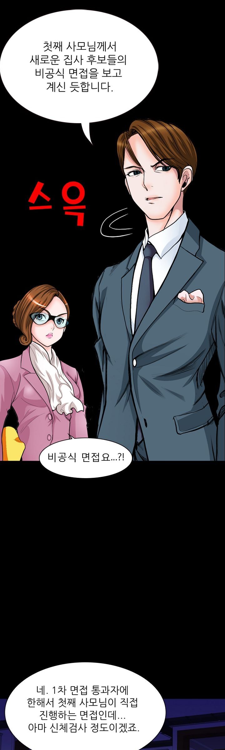 Steward Raw Chapter 1 Page 26
