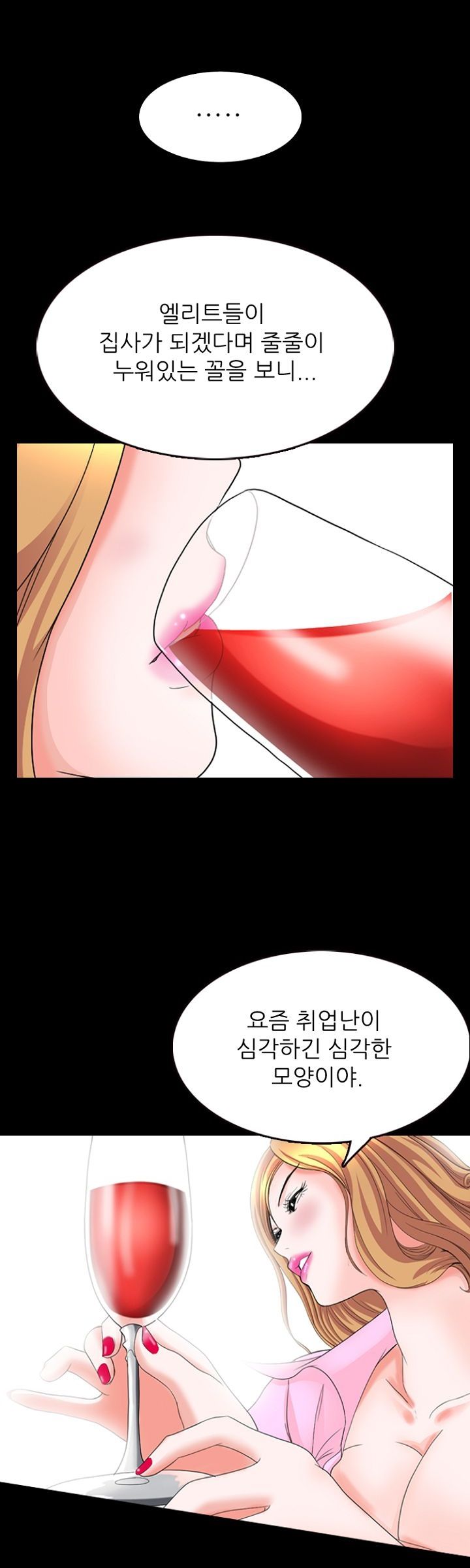Steward Raw Chapter 1 Page 28