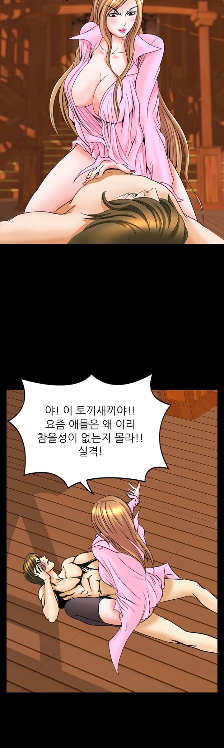 Steward Raw Chapter 1 Page 33