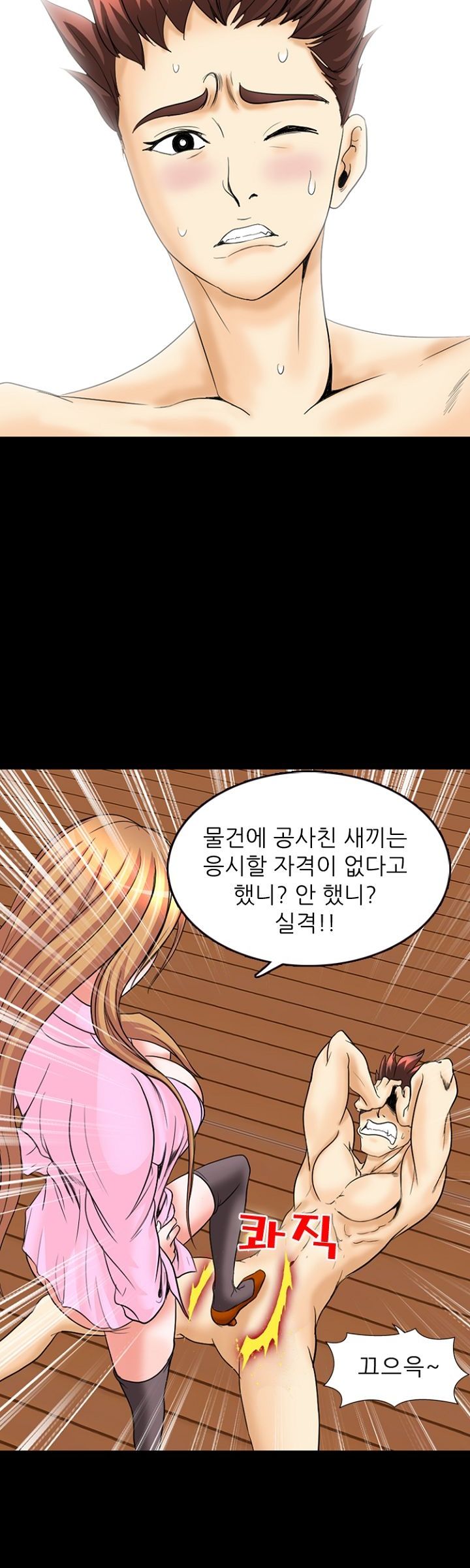 Steward Raw Chapter 1 Page 36