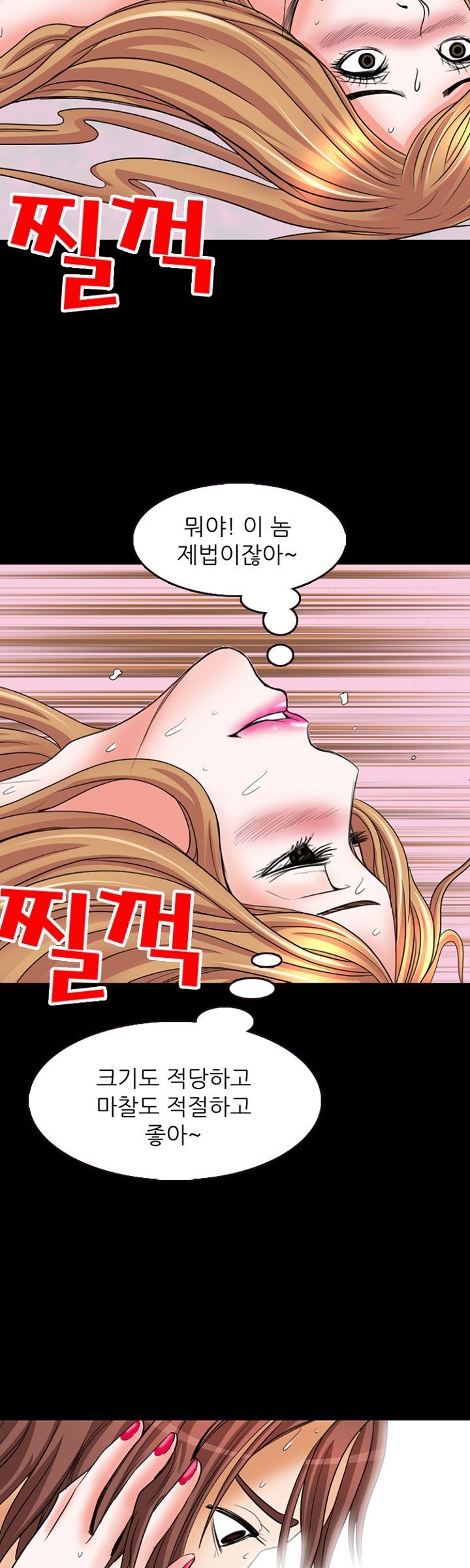 Steward Raw Chapter 1 Page 48