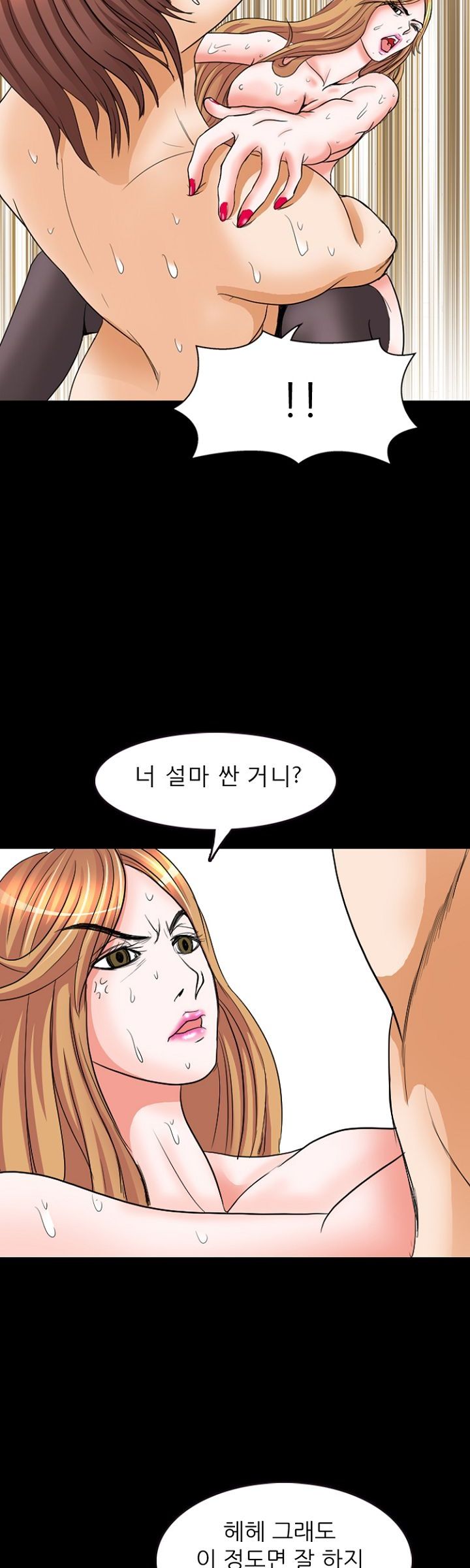 Steward Raw Chapter 1 Page 51