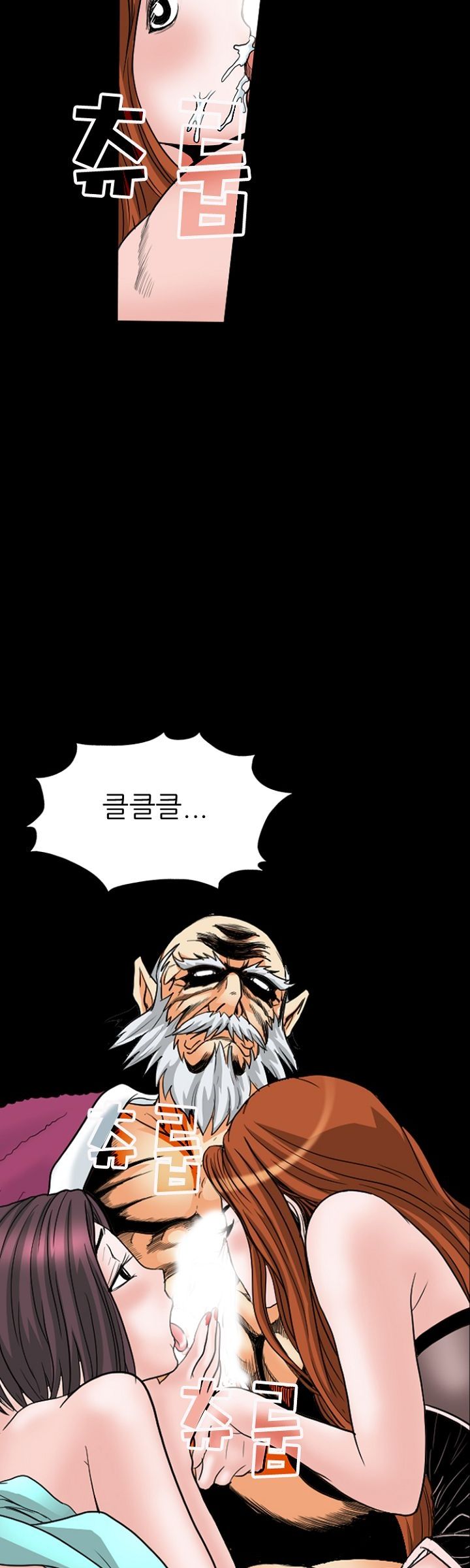 Steward Raw Chapter 1 Page 56