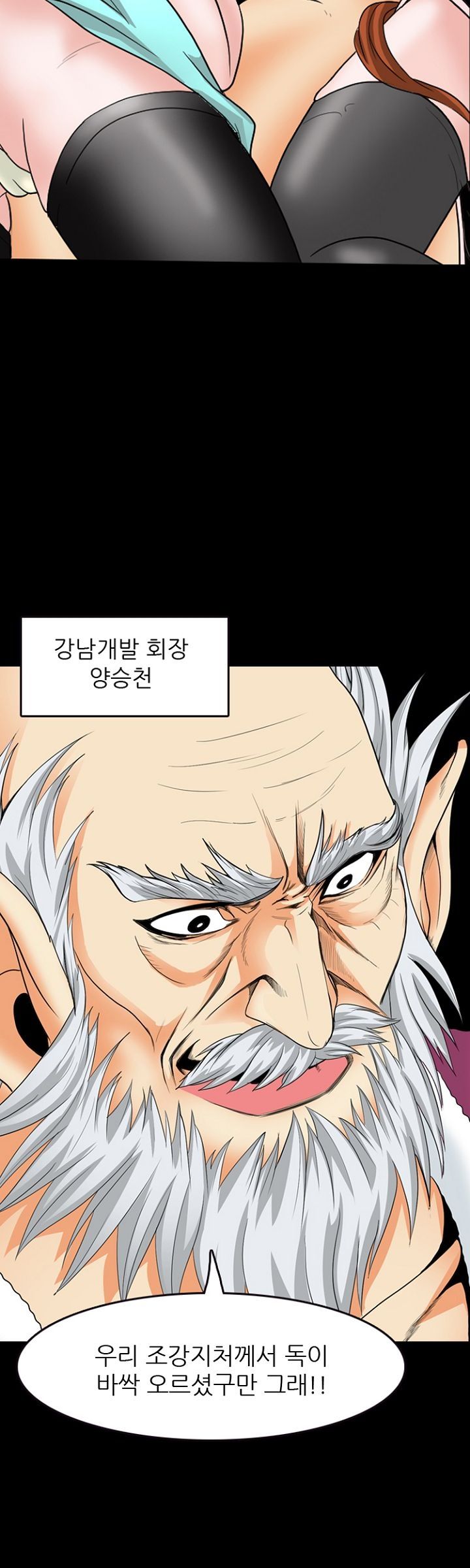 Steward Raw Chapter 1 Page 57