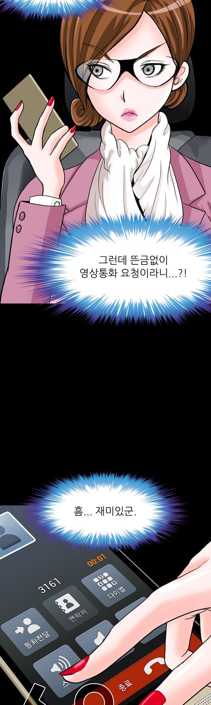 Steward Raw Chapter 1 Page 8