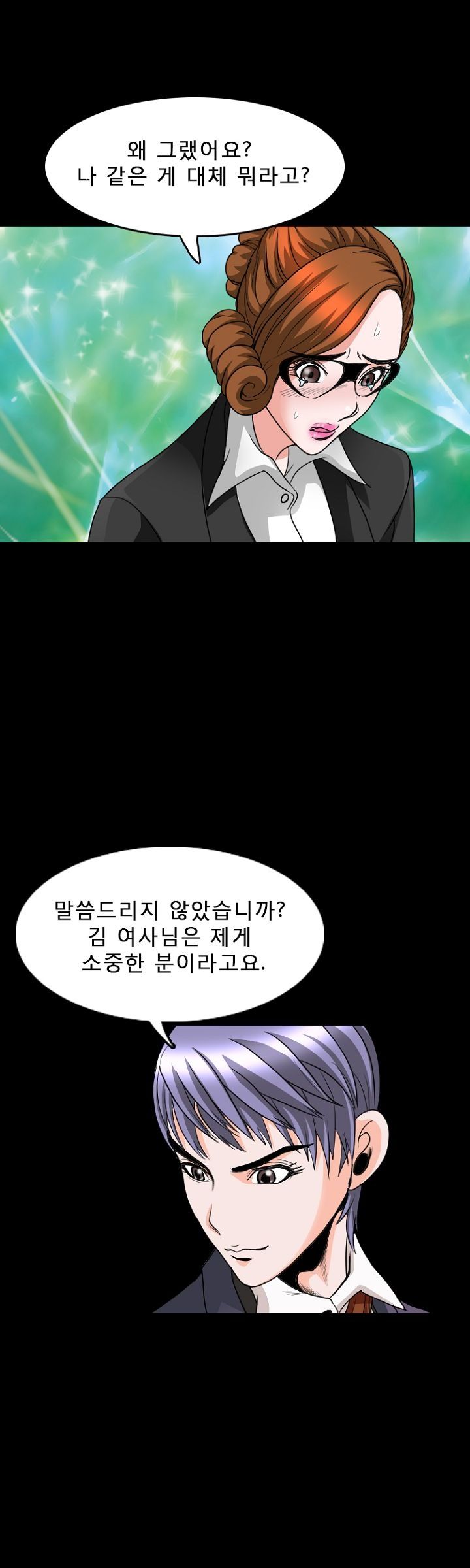 Steward Raw Chapter 10 Page 10