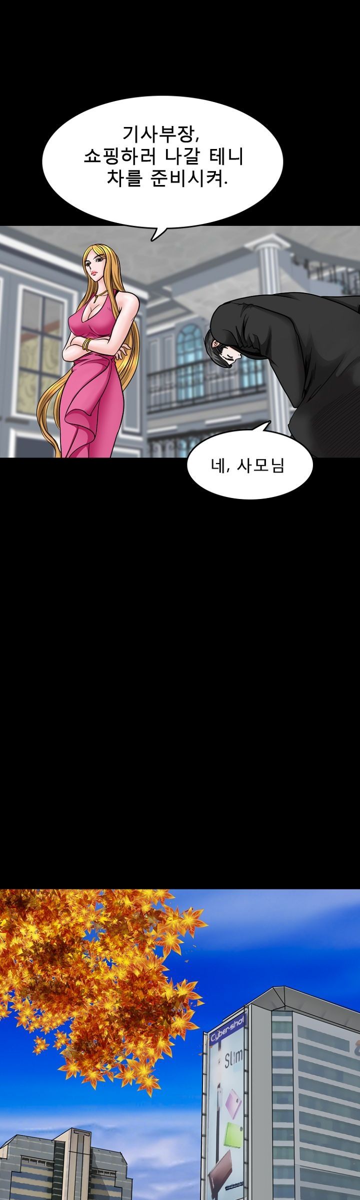 Steward Raw Chapter 10 Page 13