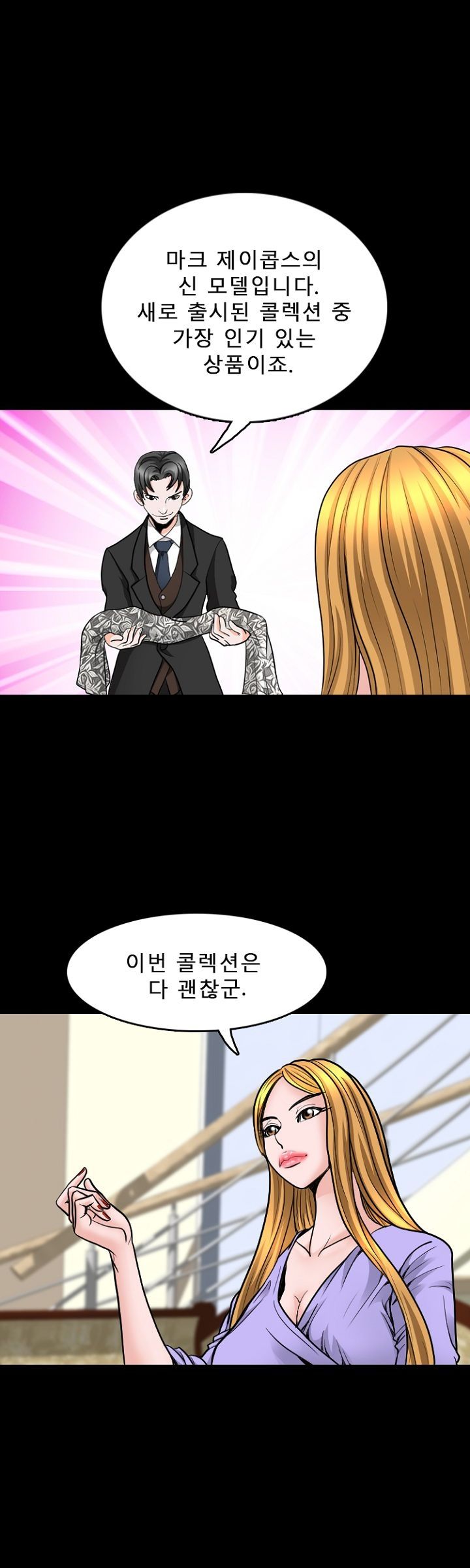 Steward Raw Chapter 10 Page 15