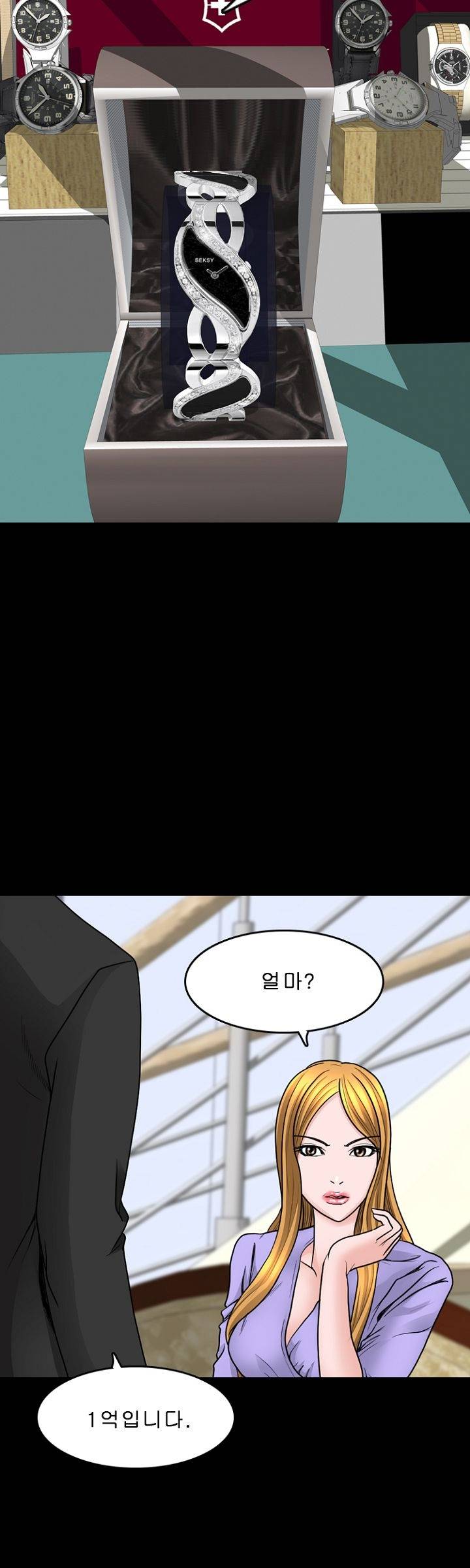 Steward Raw Chapter 10 Page 19