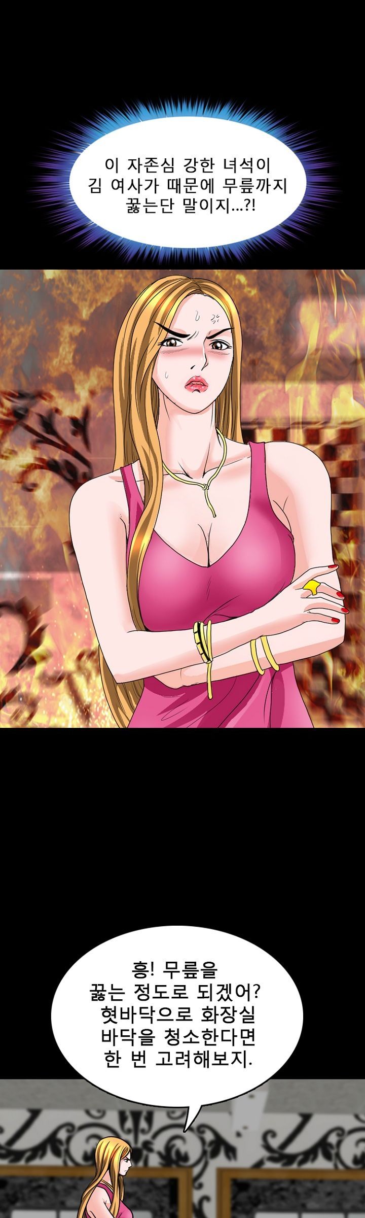 Steward Raw Chapter 10 Page 2