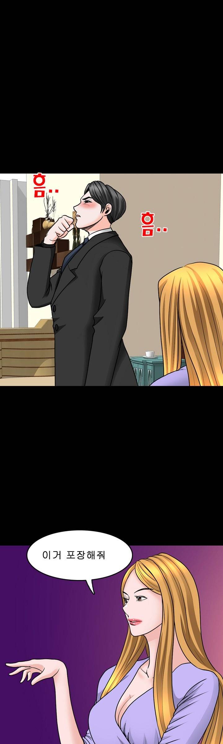 Steward Raw Chapter 10 Page 22